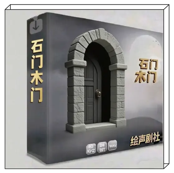 全站捆绑包音效素材展示 3