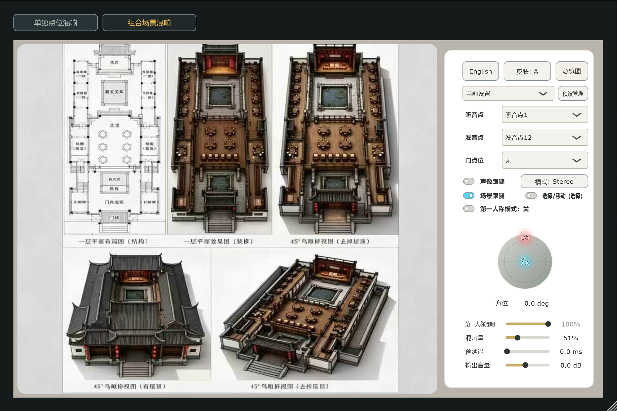 国风馆空间视图