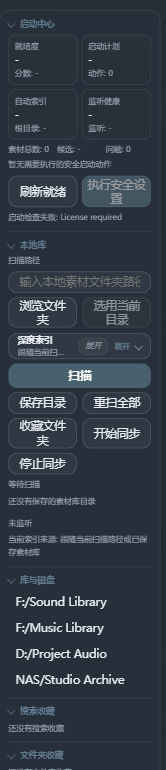 声库管家-完整智能版 图库
