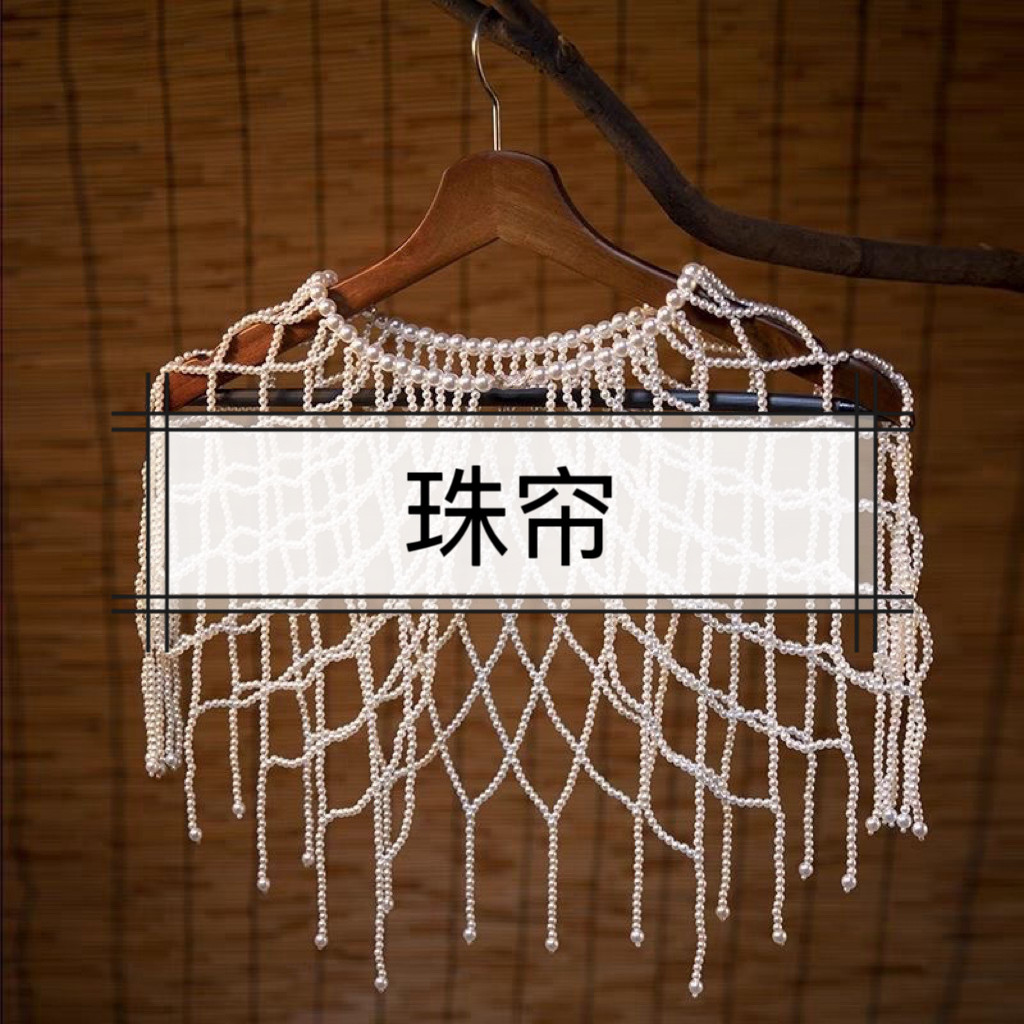 珠帘